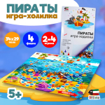 Игра-ходилка «Пираты»