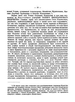 Декабристы и тайные общества в России: Следствие, Суд, Приговор, Амнистия, Оффицалные Документы | Верховный Уголовный Суд России