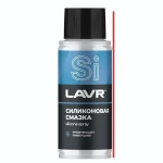 Смазка силиконовая LAVR , 140 мл