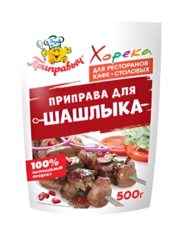 Приправа для шашлыка 500г