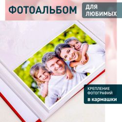 Фотоальбом Image Art IA-100PP серия 321 любовь термосварка 100 фотографий размер 10х15 | Image Art