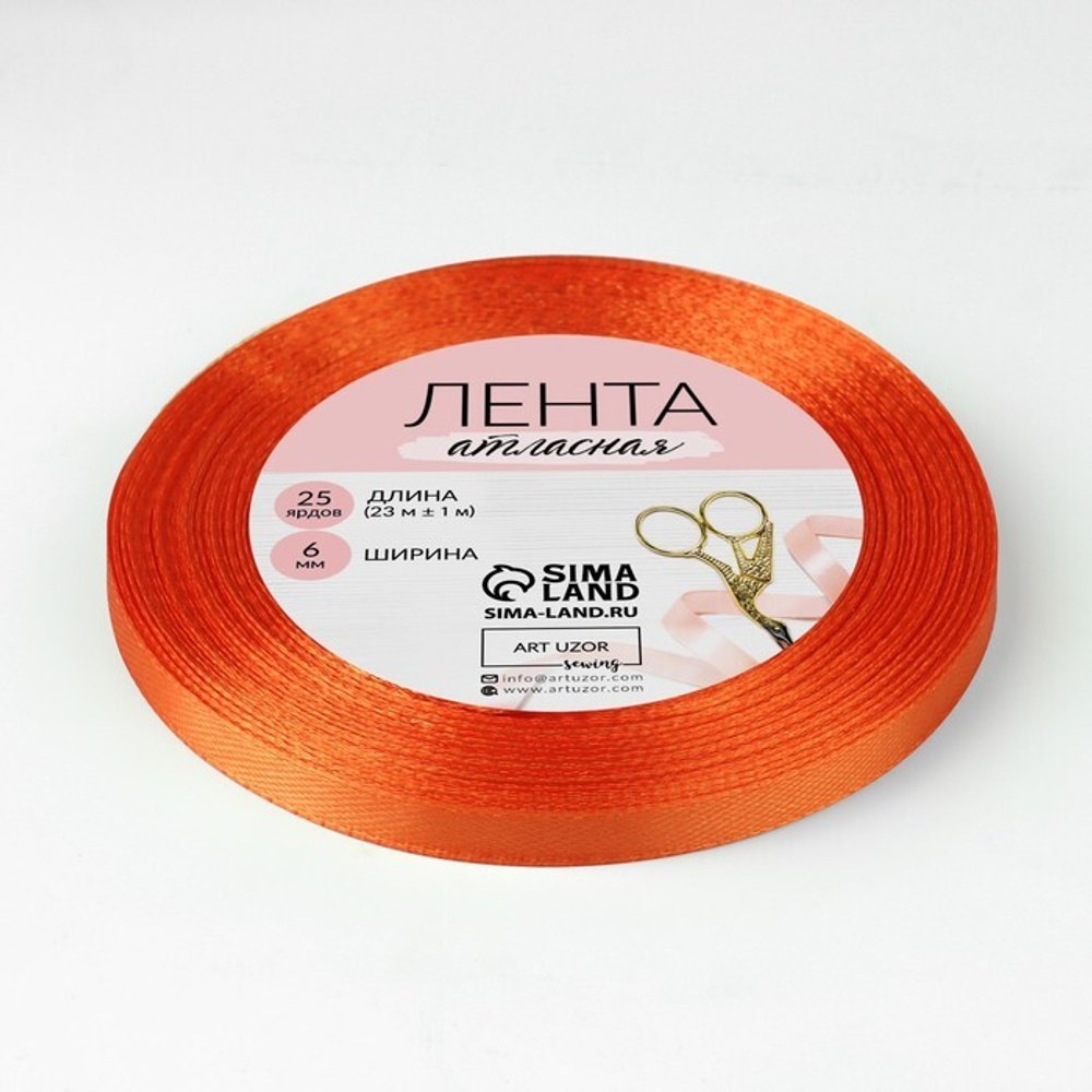 Лента атласная 0,6см*22,85м Мандариновый 23