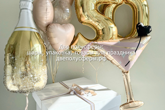 Коробки с шарами