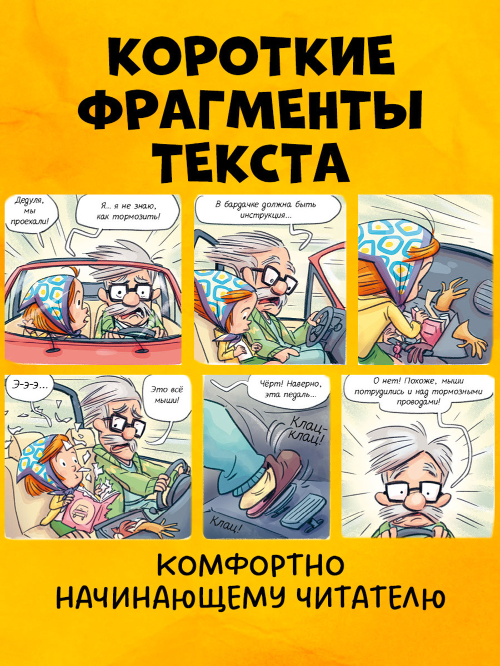 Дедушка Титаник. Мой дедушка Титаник. Лучшая команда