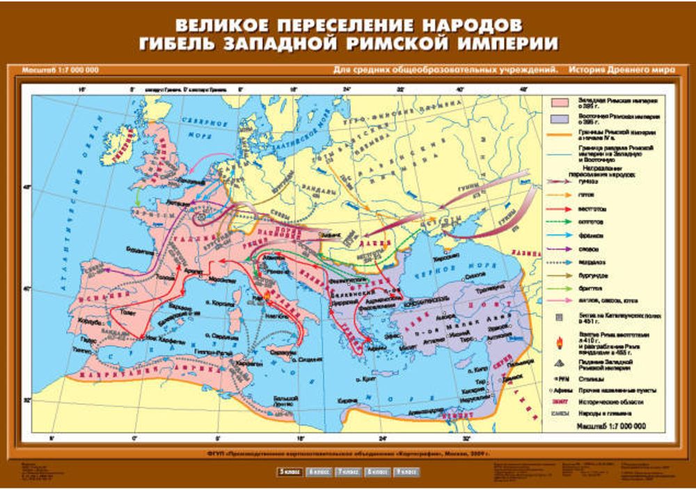 Великое переселение народов. Гибель Западной Римской империи, 100х70см