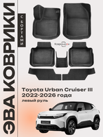 Автомобильные коврики ЭВА с бортами для Toyota Urban Cruiser III (22-26г.) левый руль