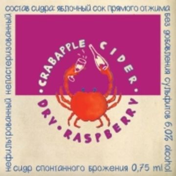 Бутылка 0.375 RASPBERRY // Crabapple Cider (Мск)