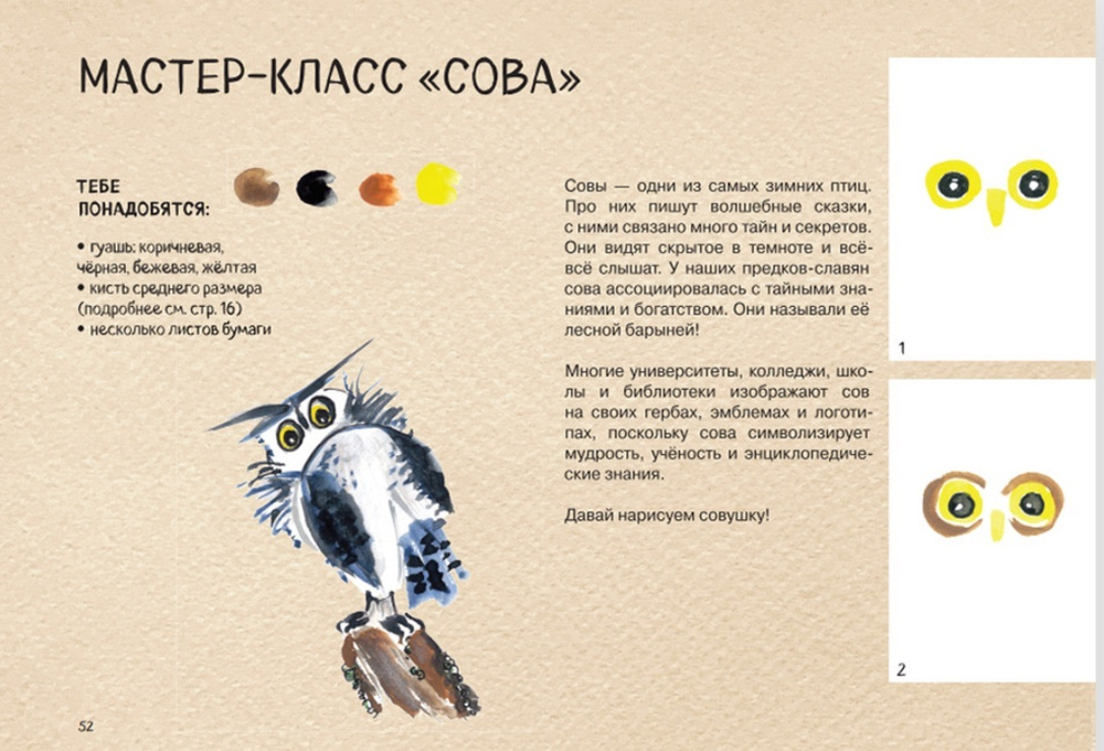 "Зимний альбом" Ю.Савенкова