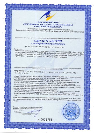 Визус, 120 таб.