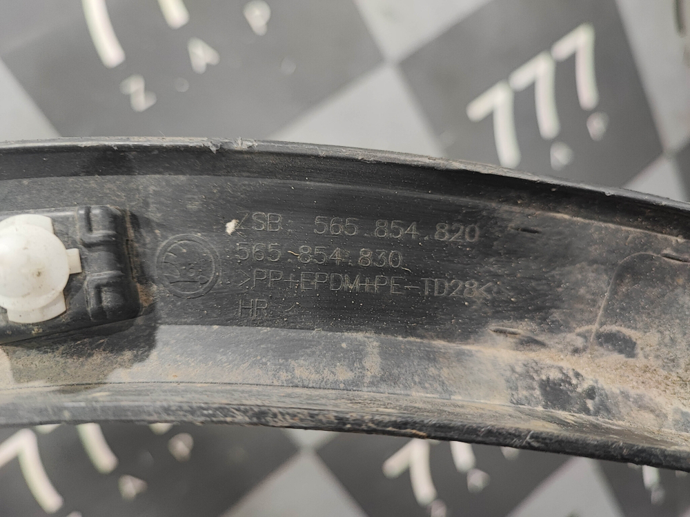 Накладка крыла заднего правого Skoda Kodiaq 16-нв Б/У Оригинал 565854820