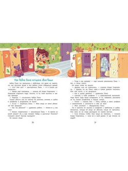 Энциклопедия нехорошего поведения