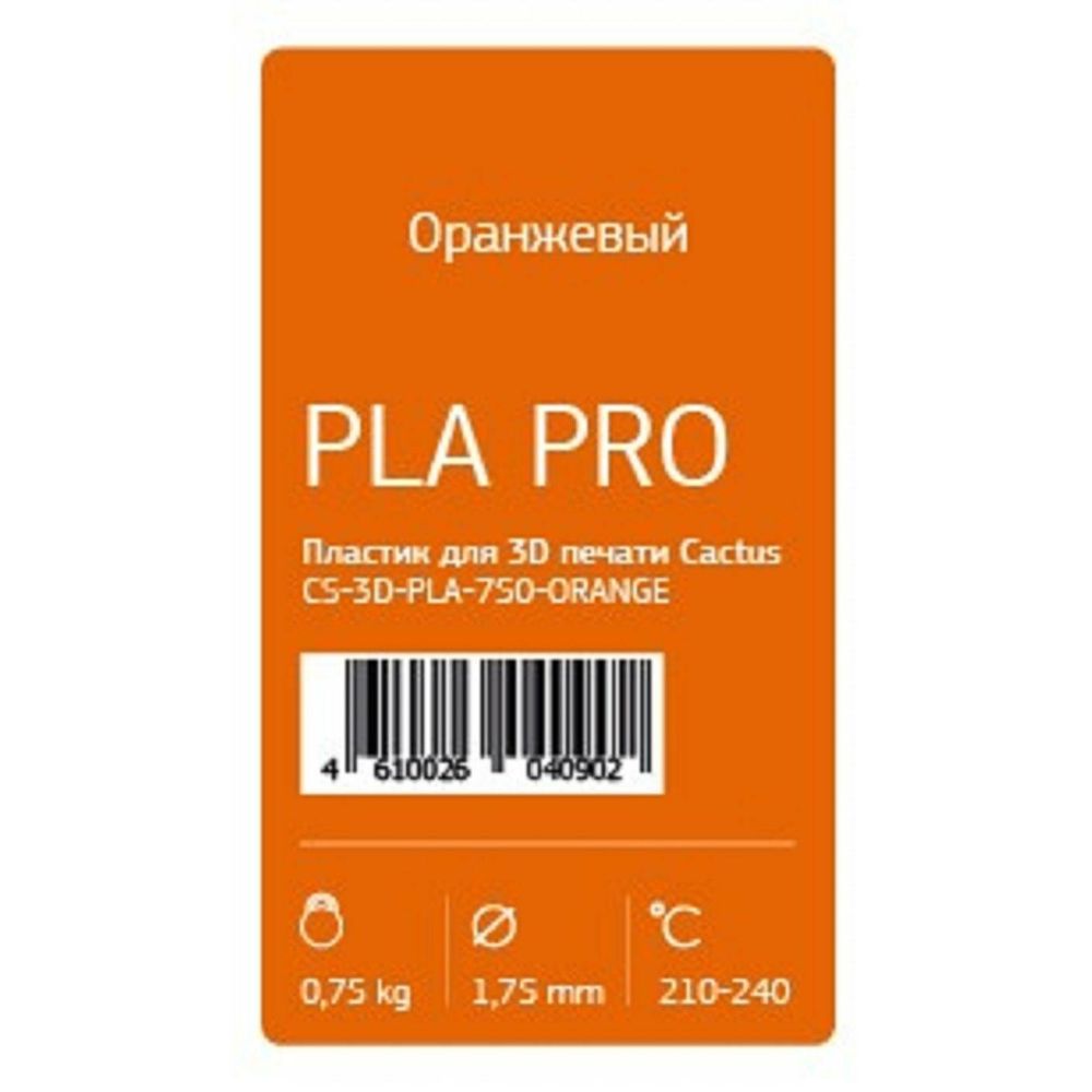 Пластик для принтера 3D Cactus CS-3D-PLA-750-ORANGE PLA Pro d1.75мм 0.75кг 1цв.