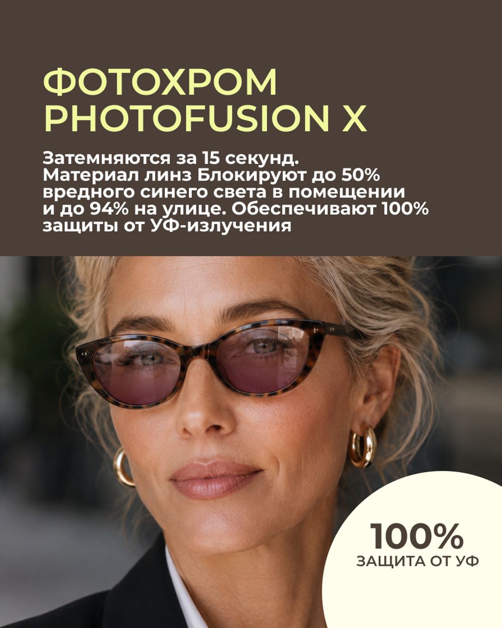 Прогрессивная фотохромная линза Zeiss RX Light 2 3D Gold 1.5 Burgundy