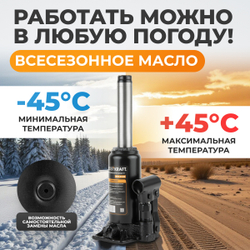 WDK-81040 Домкрат бутылочный, г/п 4 т, 180-340 мм