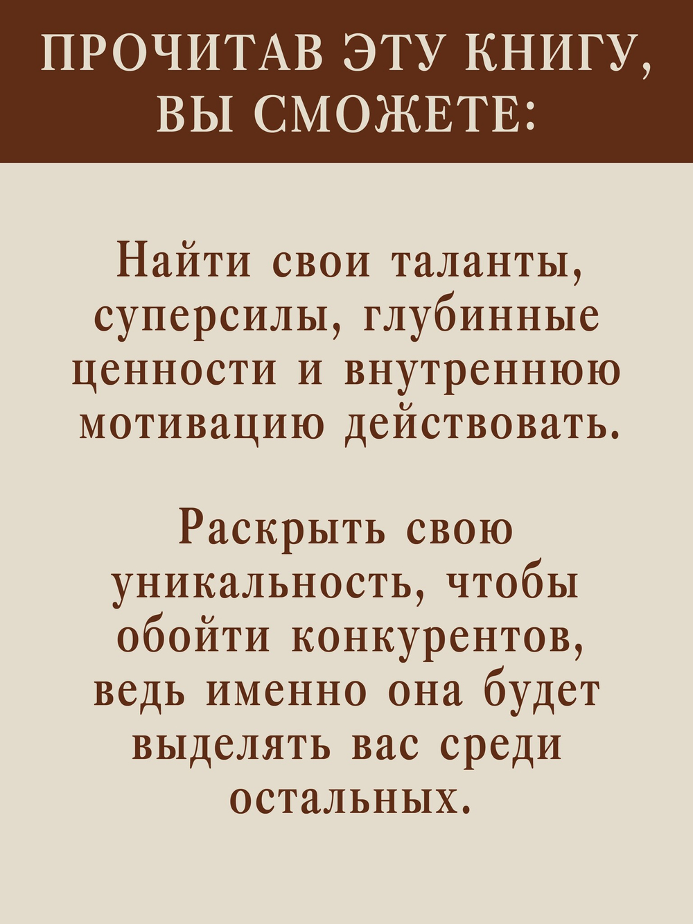Атом аутентичности. Как найти себя и зарабатывать больше