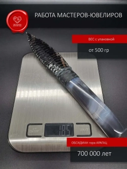 Нож обсидиановый с рукоятью из агата 25 см