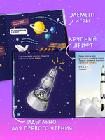 Как устроен мир? Космос