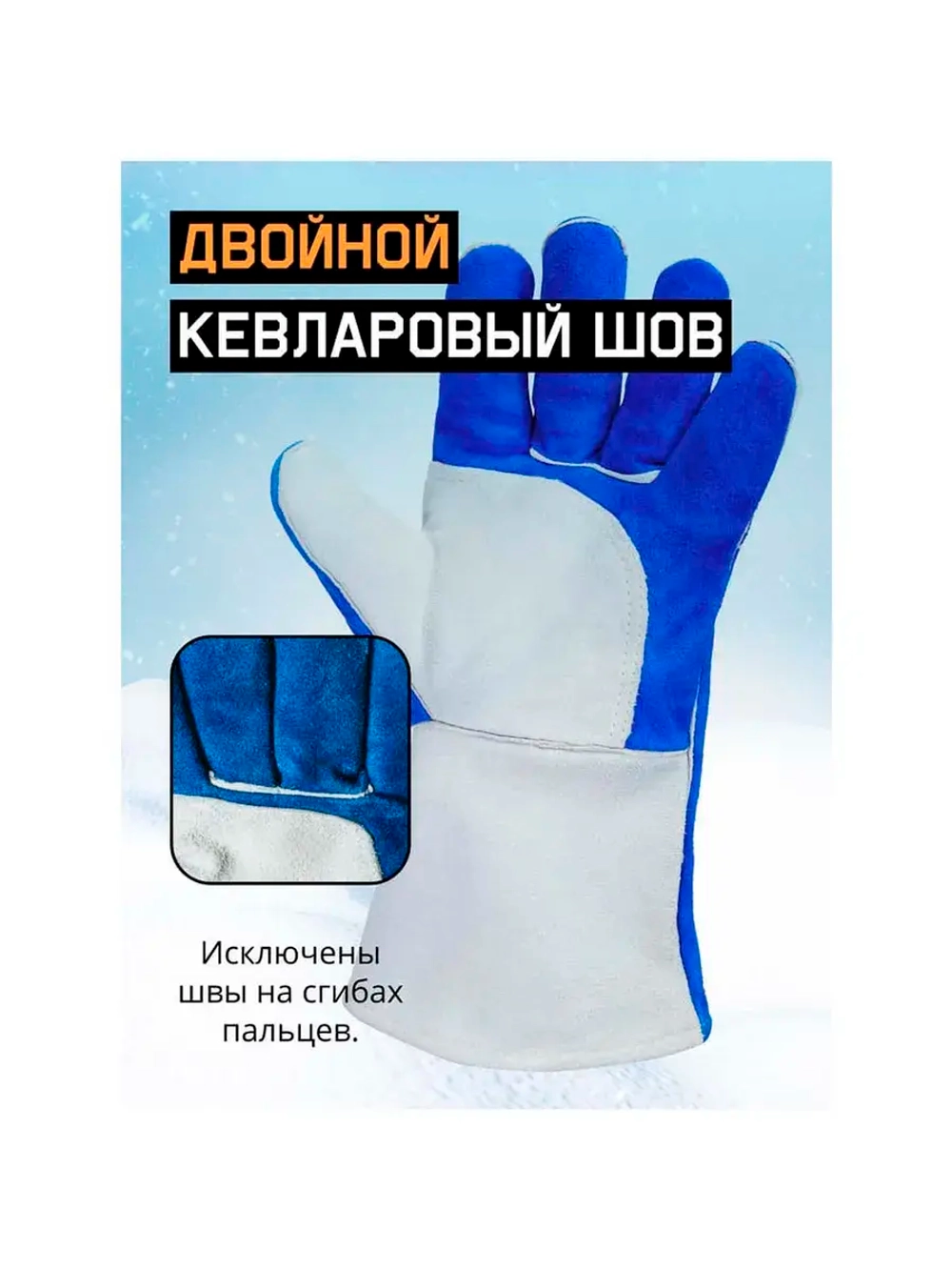 Зимние краги сварщика зимние Jeta Safety Ferrus Frost