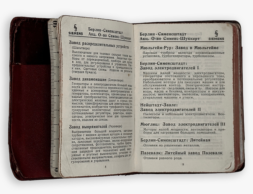 Карманный ежедневник-календарь немецкой компании Siemens на 1941г. На русском языке.