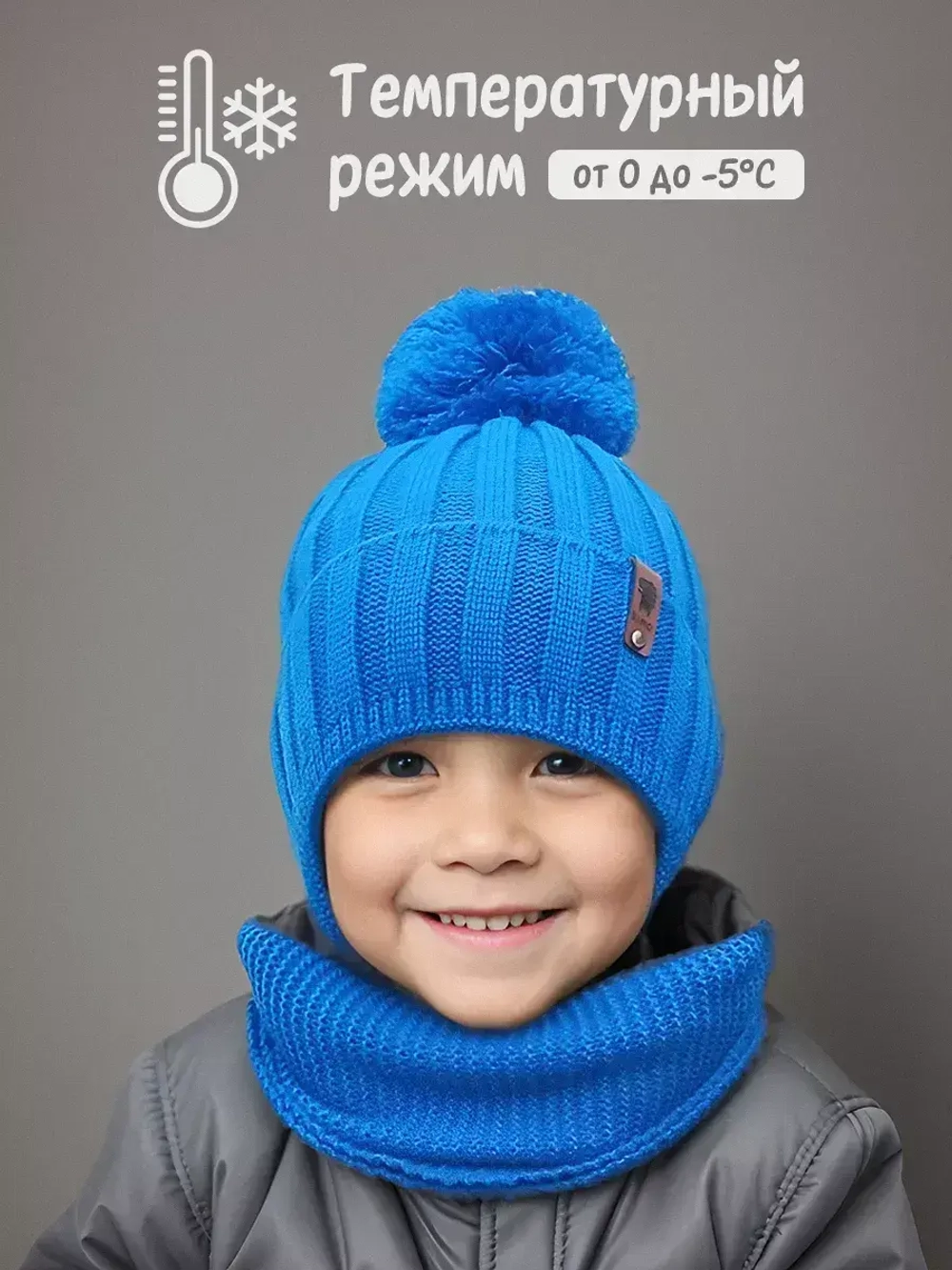 Шапка для мальчика со снудом осенняя