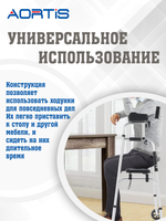Ходунки шагающие AORTIS KDB205