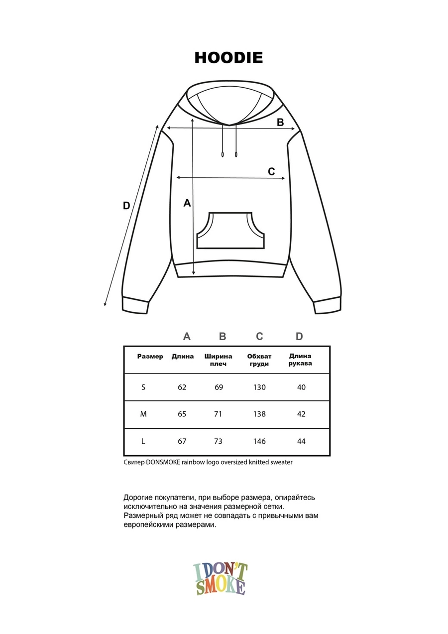 [FROM MOSCOW] Свитер DONSMOKE "Rainbow Logo" Oversized Knitted Sweater