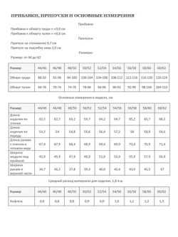 Рашгард мужской