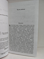 Записки из Мертвого дома