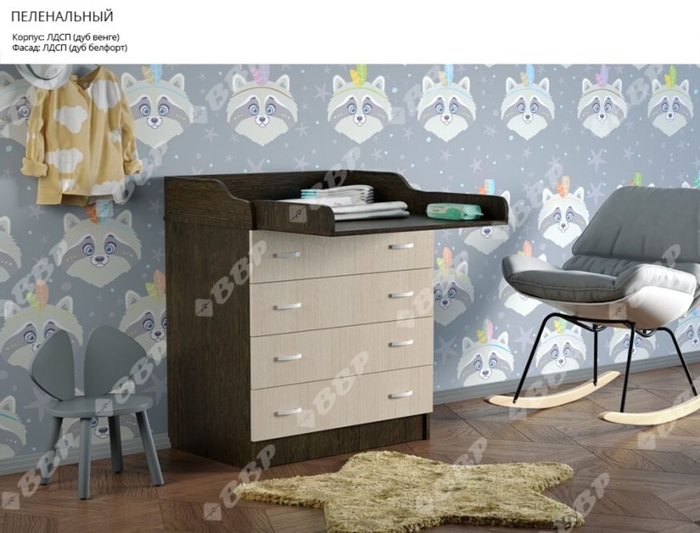 Комод пеленальный ЛДСП