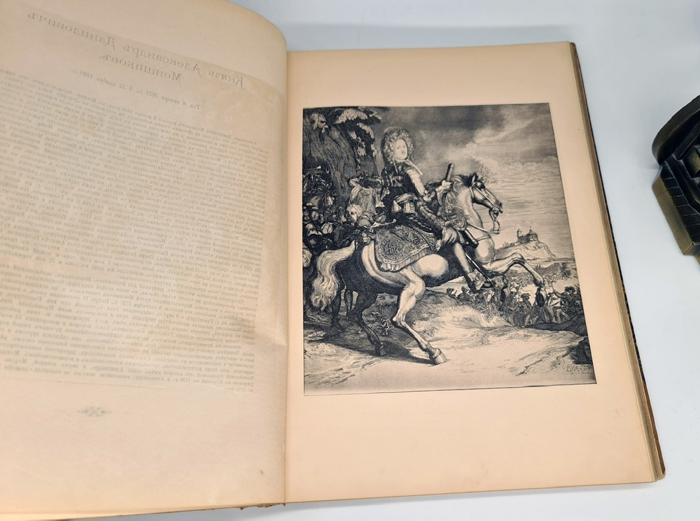 "Русская портретная галерея. Собрание портретов замечательных русских людей. Начиная с 18 столетия с краткими их биографиями". . 1887г. - редкая книга