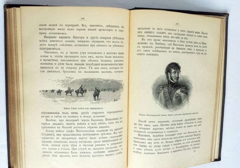 "Грозная туча: Историческая повесть для юношества из времен Отечественной войны". С.М.Макарова. 1912г.