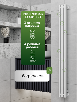 Полотенцесушитель электрический белый вертикальный Marco PRO 3 150 х 13