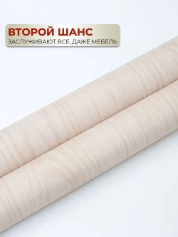 Самоклеящаяся пленка для мебели и кухни под дерево 0,45х2м