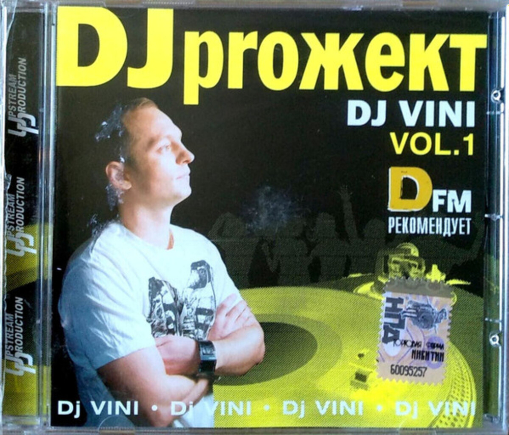 DJ Vini / DJproжект - Vol.1 (CD)