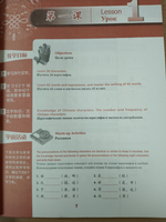 Experiencing Chinese Characters. Постижение китайских иероглифов. (Повышенный уровень)