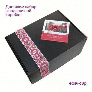 Доставим набор в подарочной коробке