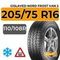Gislaved Nord Frost Van 2 SD 8PR 205/75 R16C 110/108R шип.