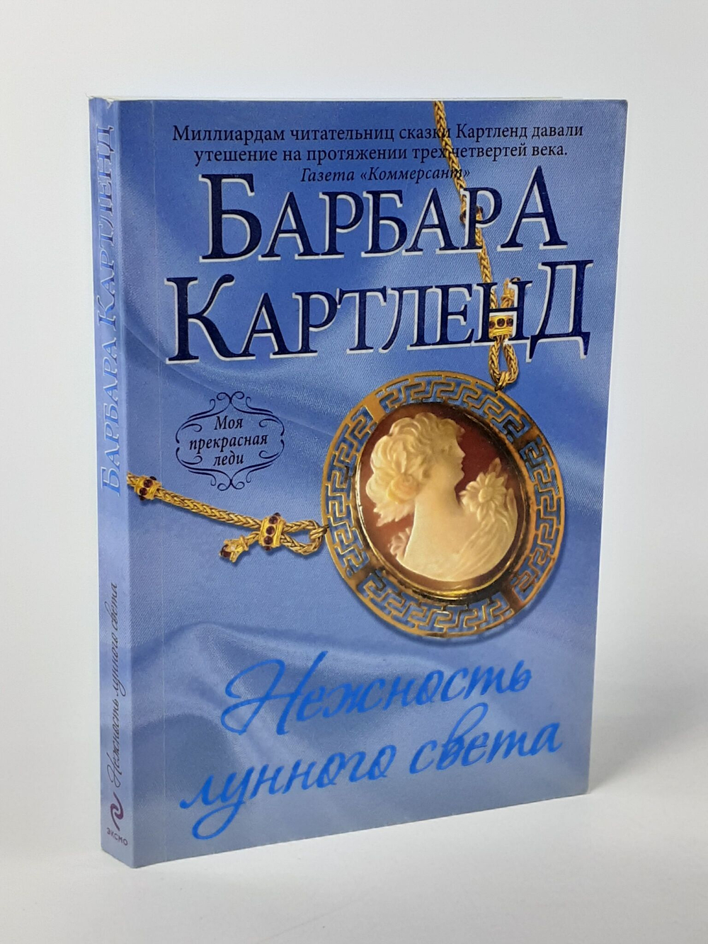 Нежность лунного света