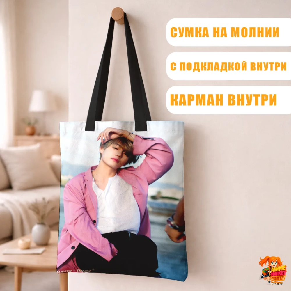 Сумка шоппер с принтом BTS
