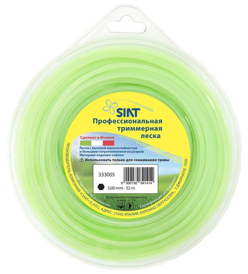 Леска SIAT 3мм,шестигранник в блистере,52м (333005)
