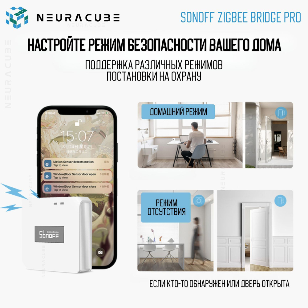 Шлюз Sonoff Zigbee Bridge PRO