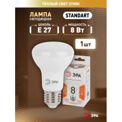 Лампа светодиодная ЭРА STD LED R63-8W-827-E27 8Вт рефлектор теплый белый свет Е27 | Лампы cветодиодные Рефлектор (R )