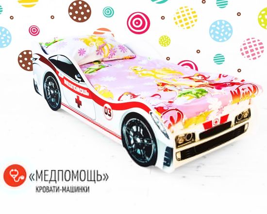 Кровать-машинка МЕДПОМОЩЬ
