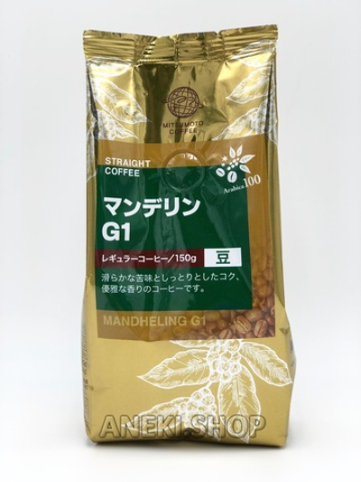 Кофе зерновой натуральный средней степени обжарки 150 г MitsuMoto Coffee