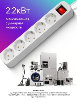 Defender Удлинитель сетевой 3 м с заземлением, на 5 розеток с выключателем