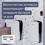 Meyvel MH10-1800P1 (White)