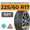 Nokian Tyres Hakkapeliitta 9 SUV 225/60 R17 99T RunFlat шип.