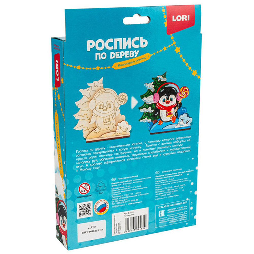Роспись по дереву в ассортименте