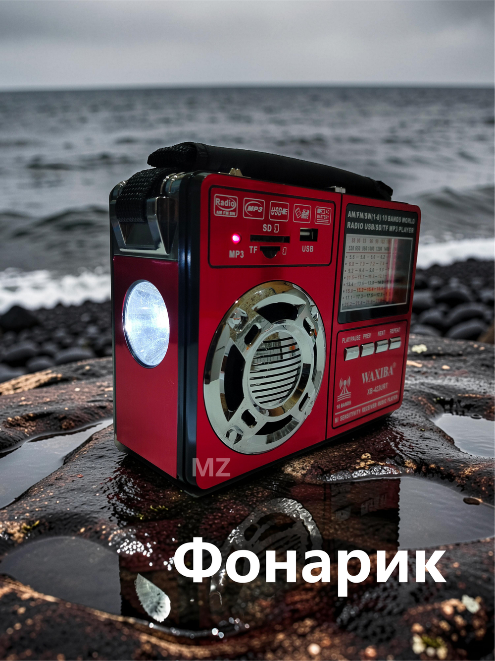 Радиоприемник переносной с MP3 плеером + фонарь XB-423URT