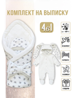 Комплект на выписку (4 предмета) "Короны" (серые) ЗИМА